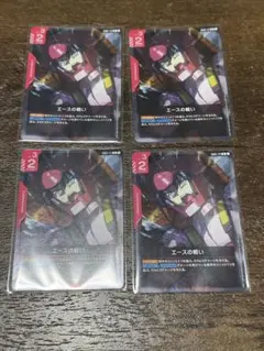 ガンダムカードゲーム　エースの戦い　４枚セット