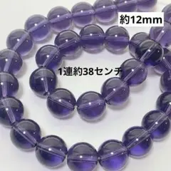 G50/人工石◇合成アメジスト　約12mm 1連