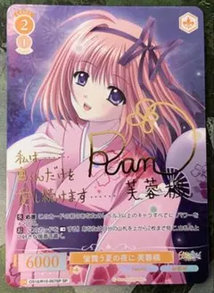 lycee 芙蓉楓　直筆サイン 2026年最新】芙蓉楓 の人気アイテム - メルカリ
