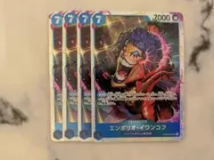 エンポリオ・イワンコフ　OP02-051 4枚 青　SR 頂上決戦