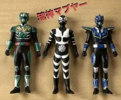 琉神マブヤー ソフビ 3体セット