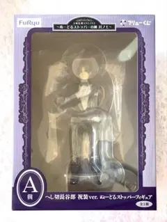 刀剣乱舞　ぬーどるストッパーの陣　其ノ七　A賞　へし切長谷部　祝装ver.