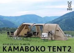 2026年最新】カマボコテント2の人気アイテム - メルカリ