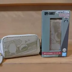 スパイファミリー　キーケース　２つ