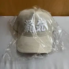 中島颯太 NAKAJIMAFES キャップ - メルカリ