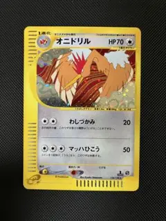 2025年最新】オニドリルの人気アイテム - メルカリ