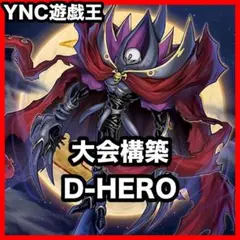 遊戯王 デッキ DD DDD ゼロゴッドレイジ ゼロマキナ [04871] - メルカリ