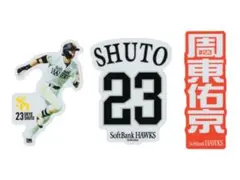 福岡ソフトバンク　周東選手　プレイヤーズステッカー　ステッカーのサムネイル