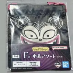 ナイトメアー・ビフォア・クリスマス 一番くじ F賞 巾着アソート