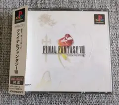 PS1 ファイナルファンタジー8 Ⅷ (ケース、説明書、帯、広告付き)