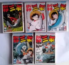 2026年最新】釣りキチ三平 全巻の人気アイテム - メルカリ