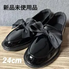 新品未使用 ブラック 黒 リボン エナメル ローファー　　　カジュアル 24cm