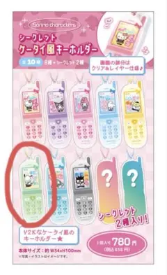 サンリオ ケータイ風キーホルダー ポチャッコ