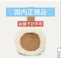 2025年最新】ugg イヤーマフ チェスナットの人気アイテム - メルカリ
