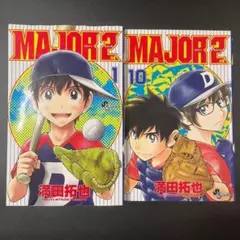 2026年最新】major 2nd 初版の人気アイテム - メルカリ