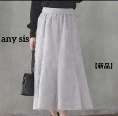 any sis フェザーフラワージャカードスカート　Mのサムネイル