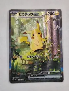 2026年最新】ピカチュウ ex スタート SARの人気アイテム - メルカリ