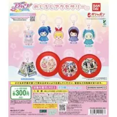 アイカツ！ めじるしアクセサリー 3個セット