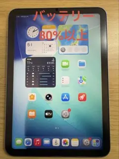 【超美品】Apple iPad mini (第6世代) 64GB パープル