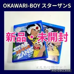 2026年最新】OKAWARI-BOY スターザンSの人気アイテム - メルカリ