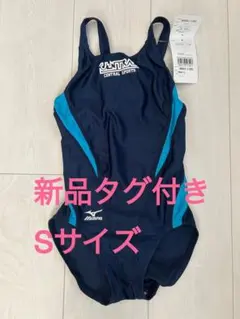 ミズノ新品タグ付き セントラル水着 Sサイズ ネイビー
