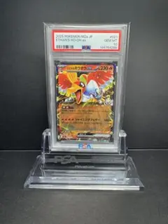 2026年最新】ホウオウex psa10の人気アイテム - メルカリ