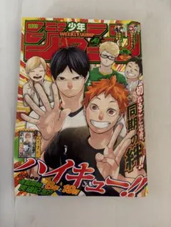 週刊少年ジャンプ 2000年24号 I's最終回 - メルカリ