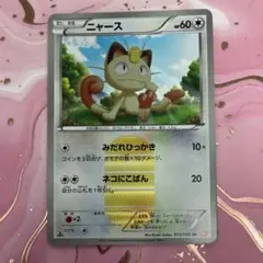 【極美品】ポケモンカード ニャース UR 1ed ポケモンカード ニャース URの通販 1986289171（529870886） | magi