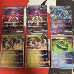 未来バレット用　テツノブシンex sar セット品