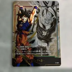 ドラゴンボール フュージョンワールド 元気玉 エナジーマーカー E-143