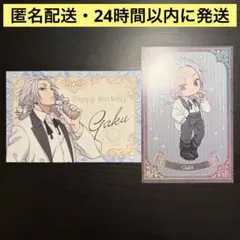 楽　バースデーポストカード　アモカフェ　予約特典　サカモトデイズ