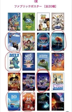 2025年最新】ピクサーhappyくじファブリックポスターの人気