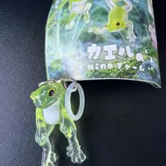 カエルのmineチャーム カエル フィギュア