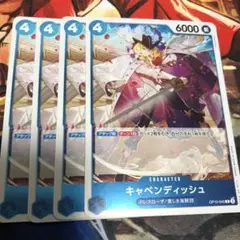 キャベンディッシュ キャラクターカード 4枚セット