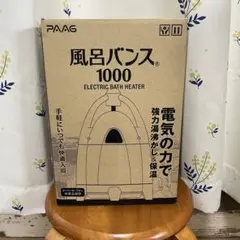 2026年最新】風呂 バンス 中古の人気アイテム - メルカリ