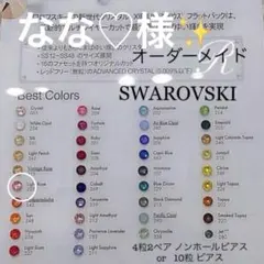 選べる冬カラー　スワロフスキクリスタライズピアス　ピンク