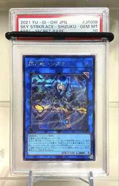 PSA9 バトルスピリッツ 天蠍神騎スコルスピア 初期 - メルカリ