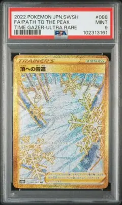 2025年最新】雪道 urの人気アイテム - メルカリ