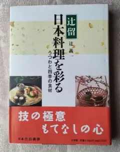 菓子珊珊 茶人が選ぶお菓子と器 - メルカリ