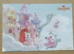 シルバニアファミリー ポストカード １枚