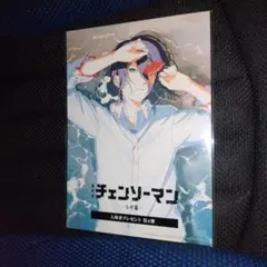 劇場版 チェンソーマン レゼ編 入場者プレゼント 第4弾 特典