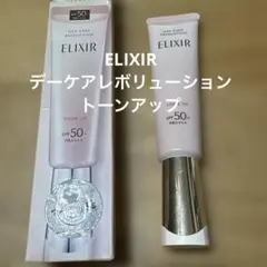 エリクシール 乳液