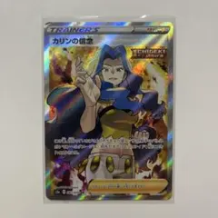 2026年最新】カリン srの人気アイテム - メルカリ