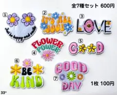 ♢ワッペン♢アイロンワッペン♢刺繍♢アップリケ♢flower♢入園♢入学♢保育園