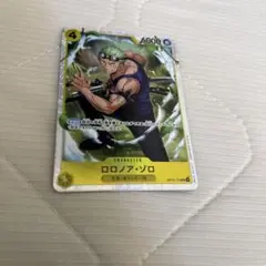 ワンピースカードゲーム　ロロノアゾロ