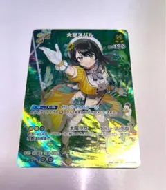 ホロカ　キュリアスユニバース　大空スバル　UR