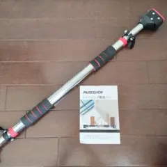 MUSCOACH トレーニングバー アルミ製