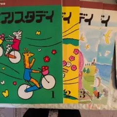 ヤマハピアノ教室 ピアノスタディ 1-4 楽譜セット