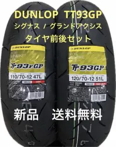 IRC SPwt 3.50-8 モンキー / ゴリラ タイヤ&チューブセット - メルカリ
