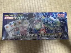ポケモンカード　デッキビルドBOX ステラミラクル
